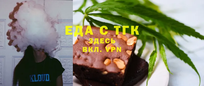 Еда ТГК конопля  Шумерля 