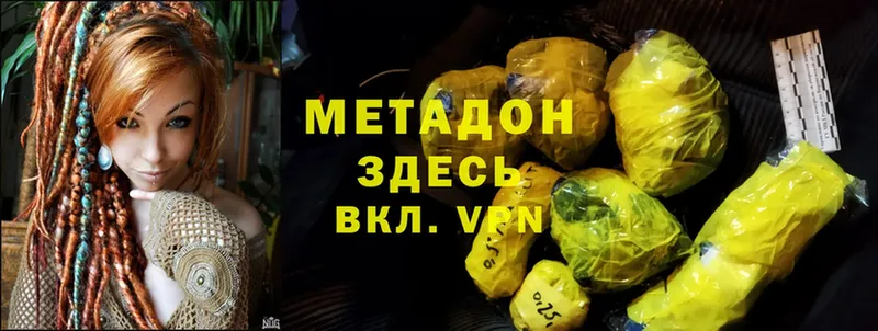 МЕТАДОН methadone  купить   Шумерля 